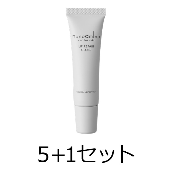 【5点購入で1点無料】ナノアミノ リップ グロス 10g 5+1セット