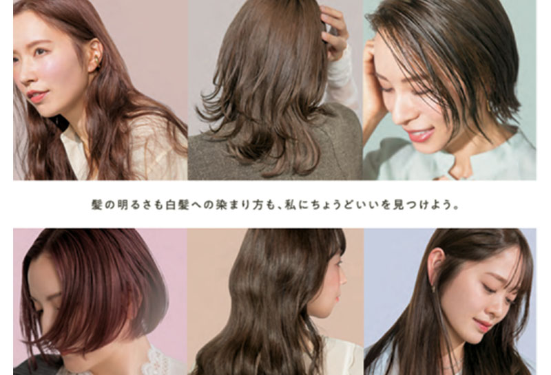 【ヴィラロドラ カラー クリアヴェール】明るい透明感で白髪をなじませる。大人女性のためのヘアカラーを紹介